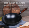 铁技日本原装进口纯熟铁锅无涂层炒菜锅铸铁不易粘家用炒锅燃气灶专用 开锅1.3kg1-2人用 28cm 实拍图