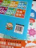 学前推荐系列 数学600题/学前必备升级版   实拍图
