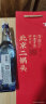 方庄北京二锅头方瓶 清香型白酒礼盒 高粱酒纯粮食酒口粮酒整箱装白酒 42度 450mL 6瓶 礼盒[国际蓝] 实拍图