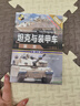 坦克与装甲车鉴赏（珍藏版 第3版）/世界武器鉴赏系列 实拍图