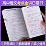蝶变学园2026新学年高中口袋书知识点总结手册 2026高考一轮复习高中知识大盘点手册 高一高二高三地理历史政治知识点必背9科任选 英语单词书小本 高中提分笔记 全国通用 语文知识点 实拍图