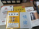 科斯《社会成本问题》句读 实拍图