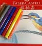 辉柏嘉（Faber-castell）油性水溶性彩色铅笔绘画城堡系列套装美术画画工具儿童学生节日生日礼物艺考专用36色48色72色 36色（纸盒）水溶 实拍图