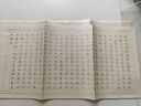 【全网低价】荣宝斋 毛笔字帖软笔钢笔式书法入门小楷临摹字帖 心经抄经手抄本描红练习宣纸 仿古兰亭集序 实拍图