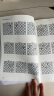 大师三人行-国际象棋基础习题库：国际象棋基础战术（套装共2册） 实拍图