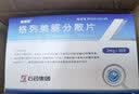 [石药集团]格列美脲分散片 2mg*30片 3盒装 实拍图