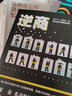 逆商 实拍图