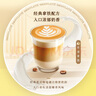 雀巢（Nestle）馆藏 速溶咖啡奶茶 阿拉比卡咖啡豆 丝滑香浓 厚乳丝滑拿铁19g*5条 实拍图