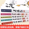 新华书店官方正版 三毛流浪记全集作品5册 新生记百趣记从军记解放记珍藏注音版张乐平一二三四五年级 课外漫画书籍绘本连环画 少年儿童出版社 三毛流浪记5册(彩图注音) 实拍图