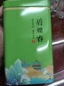 立香园 2025新茶绿茶碧螺春茶叶 头春嫩芽高山云雾绿茶明前茶铁盒罐装 铁盒装 250g*1罐 实拍图