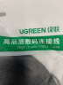 绿联（UGREEN）六类网线 千兆网络宽带线 CAT6类家用电脑监控扁平网线 8芯双绞成品跳线 10米 黑色50178 实拍图