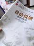 价值：公司金融的四大基石（修订本） 实拍图