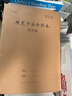 六品堂硬笔书法练字本米字格初学者小学生写字本 实拍图