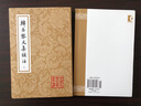 韩昌黎文集校注(平装全二册)/中国古典文学丛书 实拍图