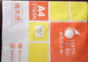 乐标（lopal)a4不干胶打印纸/标签纸/书写纸/空白贴纸背胶自粘性分类不干胶 8格亚面100*70mm 80张/包 实拍图