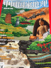 中国国家地理 增刊 能源山西特辑 旅游地理百科知识人文风俗 自然旅游 人文景观 科普百科 地理知识 实拍图