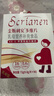 斯利安多维片乳母活性叶酸 不挑体制 乳母营养补充食品备孕无碘配方90粒 实拍图