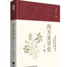 联邦党人文集 英文原版 经典名著 The Federalist Papers  进口原版 英文书 Bantam Classics 经典系列 实拍图