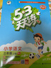 53天天练 小学英语 三年级上册 HN 沪教牛津版 2022秋季 含测评卷 参考答案 实拍图