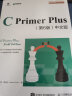 C Primer Plus 第6版 中文版(异步图书出品) 实拍图