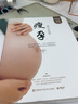 瘦孕 增订升级版 孕产书籍 胎教 孕产妇饮食 吃到自然瘦  瘦孕书 瘦孕一日三餐 实拍图