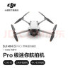 大疆 DJI Mini 3 Pro 御Mini Pro 级迷你航拍机 高清专业航拍器 遥控飞机飞行器 带屏遥控器版 +128G内存卡 随心换 2 年版 实拍图