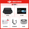 大疆DJI Neo 无人机 掌上 Vlog 飞行相机 新手入门级 mini 型手机语音遥控飞机 4K 高清露营旅行航拍器 DJI Neo 三电畅飞套装（含遥控器） 【超值推荐】两年版随心换（269元） 实拍图