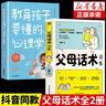 【官方正版 京仓直配】孩子你是在为自己努力 孩子你为什么要努力漫画版+孩子为你自己读书全2册 父母话术指导 唤醒孩子内驱力 解决成长的困惑从厌学到爱学青少年励志书籍 全3册父母话术+教育孩子 实拍图