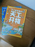 3-9岁 孩子看得懂的天工开物：吃喝、穿衣和出行、传统手工艺、冶铸造兵器（套装4册） 实拍图