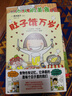 高木直子漫画绘本系列全套 单本套装可选 一个人的美食之旅 实拍图