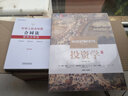 中华人民共和国合同法：案例注释版（第四版） 实拍图