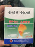 金玛神金玛神轻巧透气创口创可贴保护伤口护创一盒100贴 3盒亲友分享装300贴 实拍图