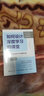 可见的学习与深度学习：最大化学生的技能、意志力和兴奋感 实拍图
