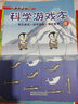 小小牛顿科学启蒙馆：有趣的动物(6册科学阅读书+6册科学游戏本+精彩音视频) 实拍图