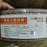 秋叶原（CHOSEAL）发烧级纯铜音响线 2*300芯 增强型屏蔽抗干扰 功放音箱音频喇叭连接线 100米 QS2246T100S 实拍图