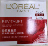 欧莱雅（L'OREAL）面霜女士复颜抗皱紧致日霜晚霜组合套装护肤品补水保湿滋润视黄醇 复颜抗皱日霜25ml 实拍图