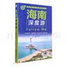 海南深度游Follow Me（第5版） 实拍图