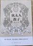 全2册 】 犹太人智慧全书+犹太人教子枕边书 自我实现成功励志 犹太人的正面育儿 人生哲学经商之道 实拍图