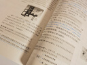 【2026学年】2025秋新版点拨九年级上册语文数学物理化学人教版 初三教材知识点梳理解读同步练习题中考教材全解读 9年级上下册可选 同步课本全解全析 九年级上册【语文】人教版（25秋新版） 实拍图
