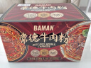 Sam's霸蛮(BAMAN) 常德牛肉粉2.1336kg 6人份 实拍图