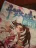 斗罗大陆4终极斗罗漫画版15正版授权系列续作热血成长暑期阅读 实拍图