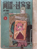 间谍过家家 套装1-6（共6册） 远藤达哉著 简体中文非台版同名动漫幽默搞笑日本集英社系漫画实体书 日本喜剧漫画轻小说 实拍图