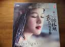 楼兰：我在纳林湖等着你 （DSD CD） 实拍图