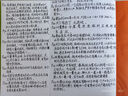中国人口三千年（历朝历代，人口问题始终是影响历史发展的关键 从人口角度看历史 读客轻学术文库） 实拍图