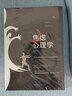 心理学入门书籍京东自营：焦虑心理学+行为心理学（京东全2册） 实拍图