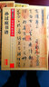 墨点字帖 经典草书千字文+书谱+百韵歌+古诗四帖+自叙帖+相如列传（6本套装） 实拍图