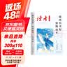 读者文摘 励志憧憬篇 愿所有美好如期而至 人生感悟心灵鸡汤 美文素材 励志成长文学散文 青少年精选文摘 推荐16-24岁中高学生课外阅读 实拍图