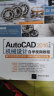 AutoCAD 2016中文版机械设计自学视频教程（附光盘）/CAD/CAM/CAE自学视频教程 实拍图