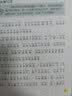 红楼梦+西游记+三国演义+水浒传 暑假阅读 课外阅读 6岁+ 实拍图