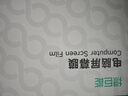 绿巨能（llano）电脑防蓝光保护屏笔记本防蓝光膜显示器屏幕膜台式电脑抗反光保护膜小米等通用 22英寸(16:10) 实拍图
